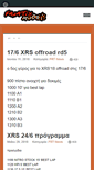 Mobile Screenshot of frt.gr